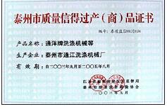 榮譽(yù)資質(zhì)4